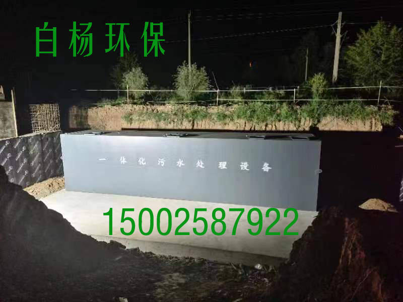 農村污水處理設備