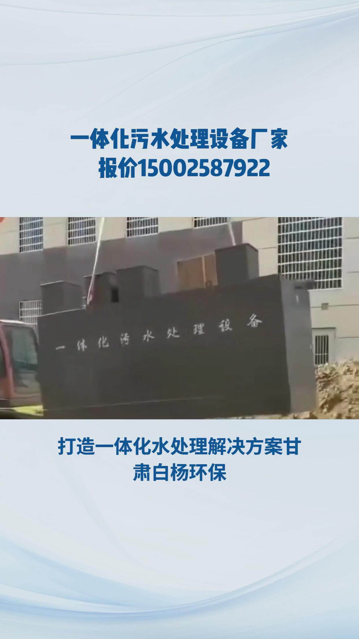 污水處理設備 污水處理設備
